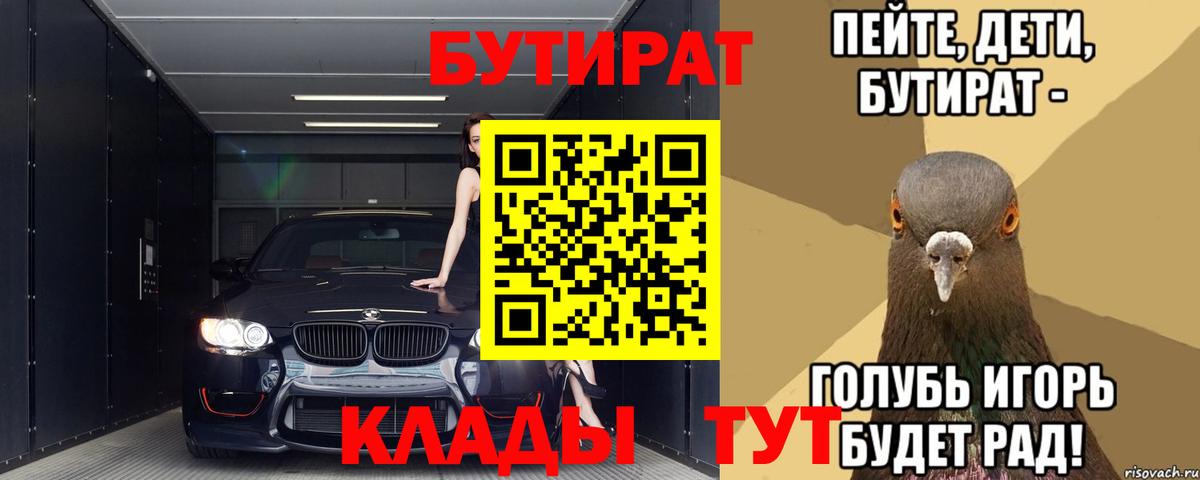 Бутират жидкий экстази Котлас