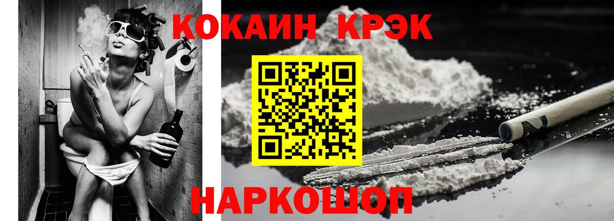 Cocaine Fish Scale  Вход с VPN  Котлас  КОКАИН Перу 