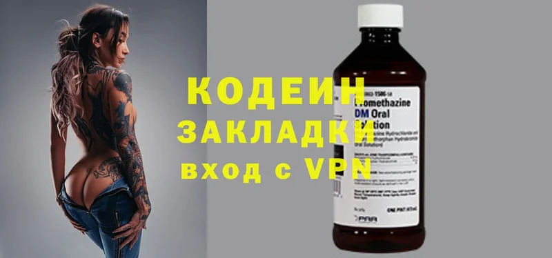 Codein напиток Lean (лин)  мега зеркало  Котлас  где найти наркотики 