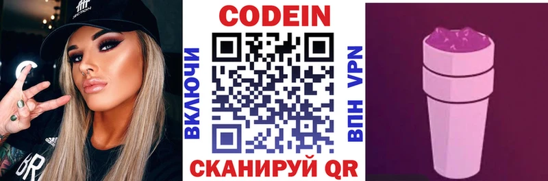 Codein напиток Lean (лин) дарнет шоп Котлас