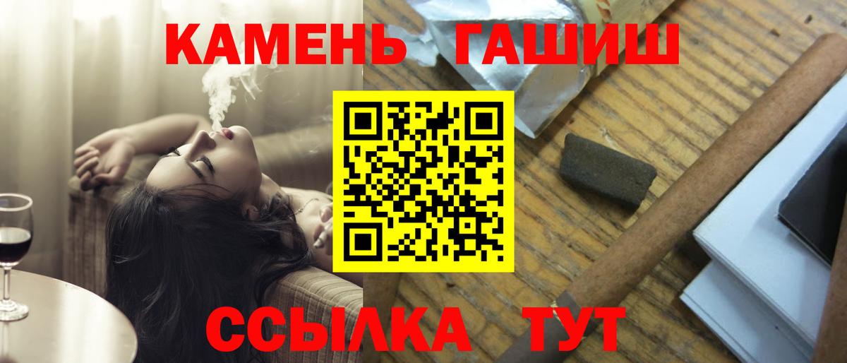 Котлас  ГАШ убойный  ГАШ Premium  наркота  Вход с VPN 