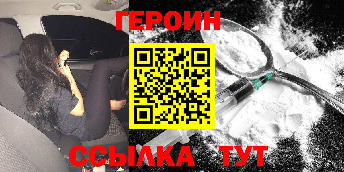 ГЕРОИН гречка Котлас