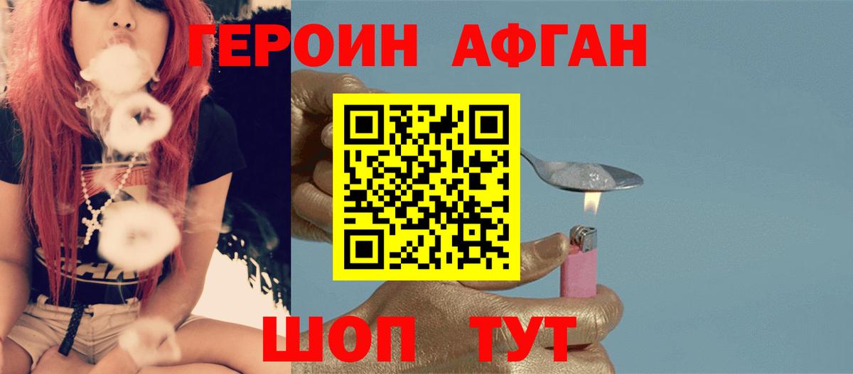 Котлас  Героин белый  ГЕРОИН  Вход с VPN 