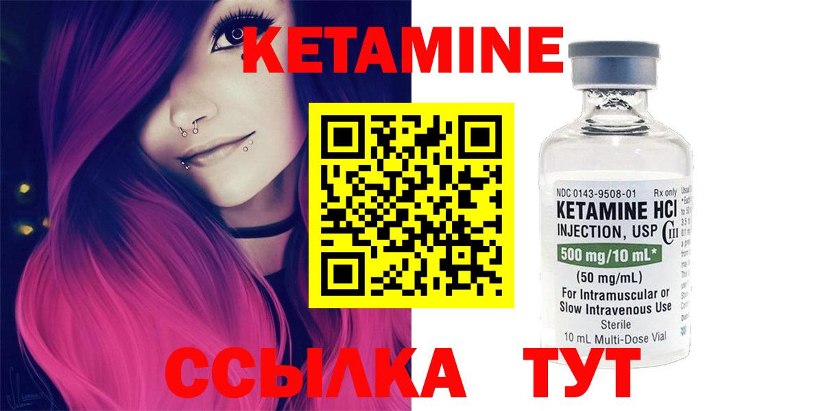 КЕТАМИН ketamine  Вход с VPN  Кетамин ketamine  Котлас 
