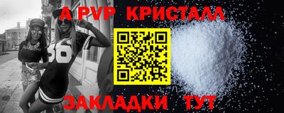 ALPHA PVP Балаково