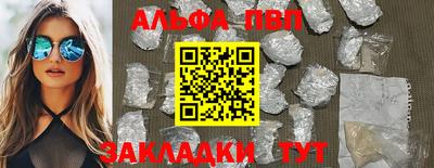 ALPHA PVP Балаково