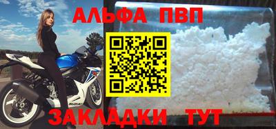 ALPHA PVP Балаково