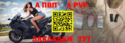 ALPHA PVP Балаково