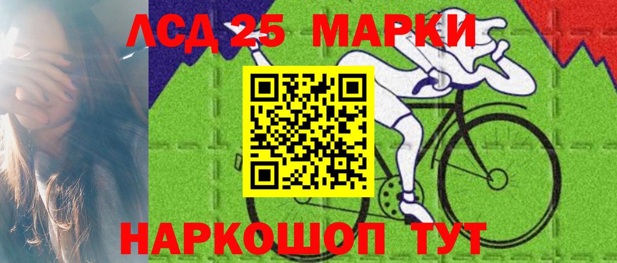 LSD-25 экстази кислота Котлас