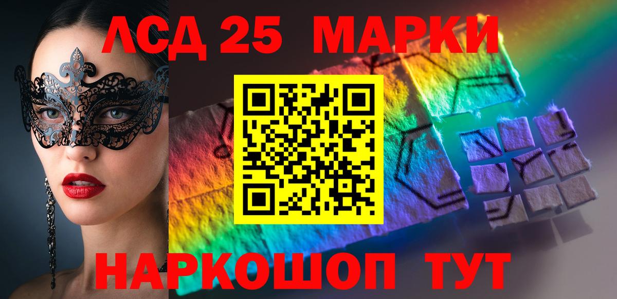 Лсд 25 экстази ecstasy  LSD-25 экстази кислота  Котлас  Вход с VPN 