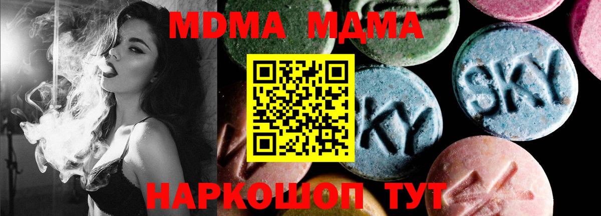 MDMA crystal  Вход с VPN  Котлас  MDMA VHQ 
