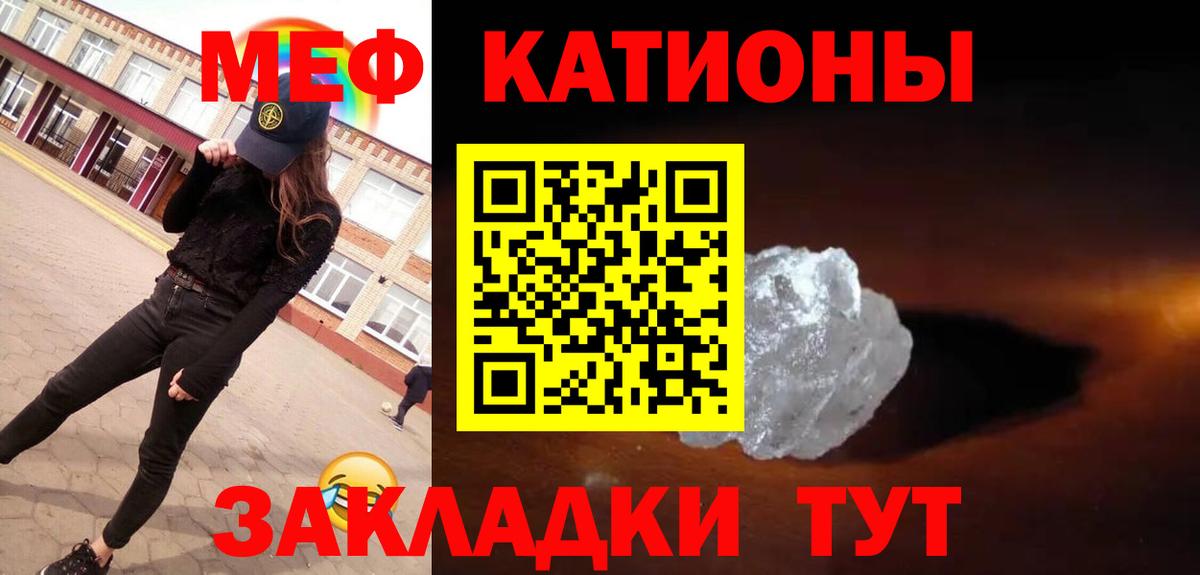 Мефедрон кристаллы Котлас