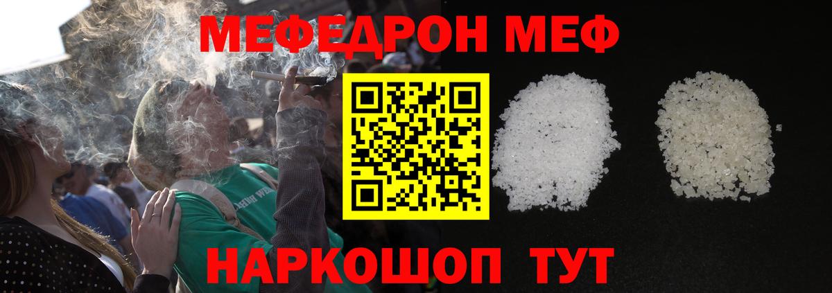 Меф VHQ  Меф мяу мяу  Котлас  Мефедрон  Вход с VPN 