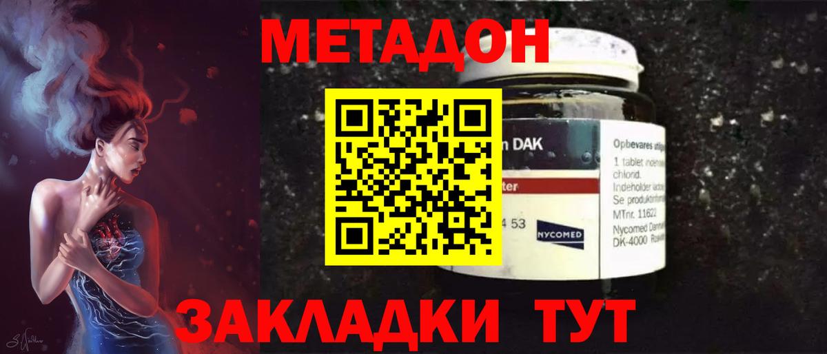 MEGA вход  Вход с VPN  Котлас  МЕТАДОН VHQ 