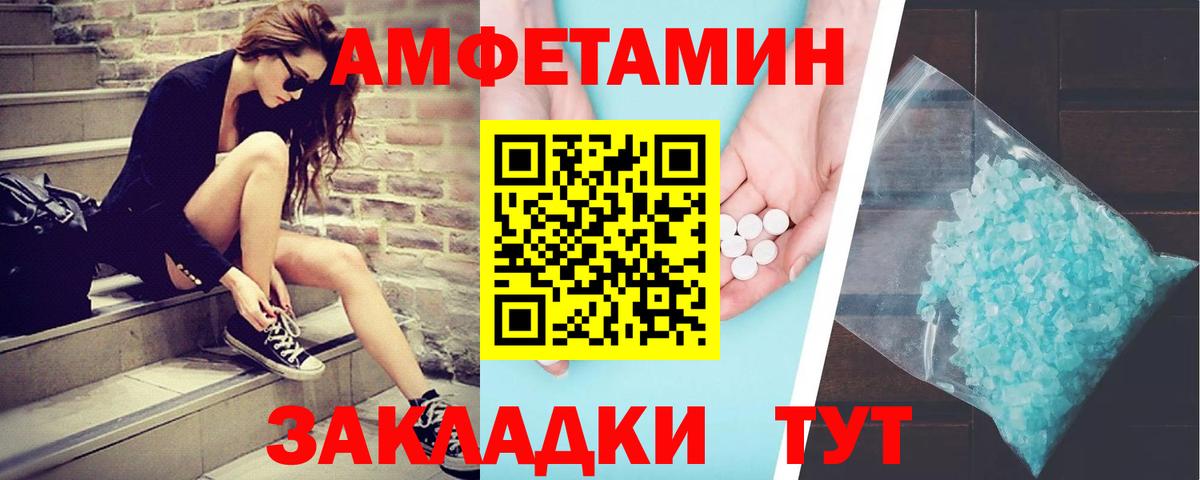Первитин пудра  Первитин пудра  Вход с VPN  Котлас 