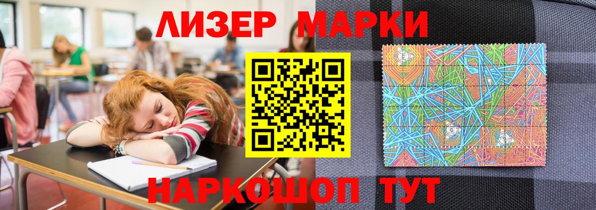 Марки NBOMe 1500мкг Котлас