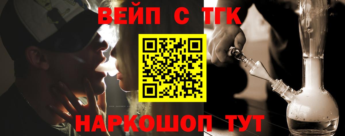 Дистиллят ТГК вейп с тгк  Вход с VPN  Котлас 